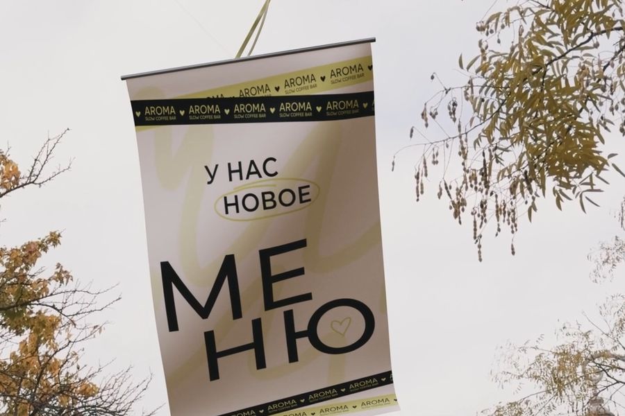 VFX-промо для Aroma Coffee